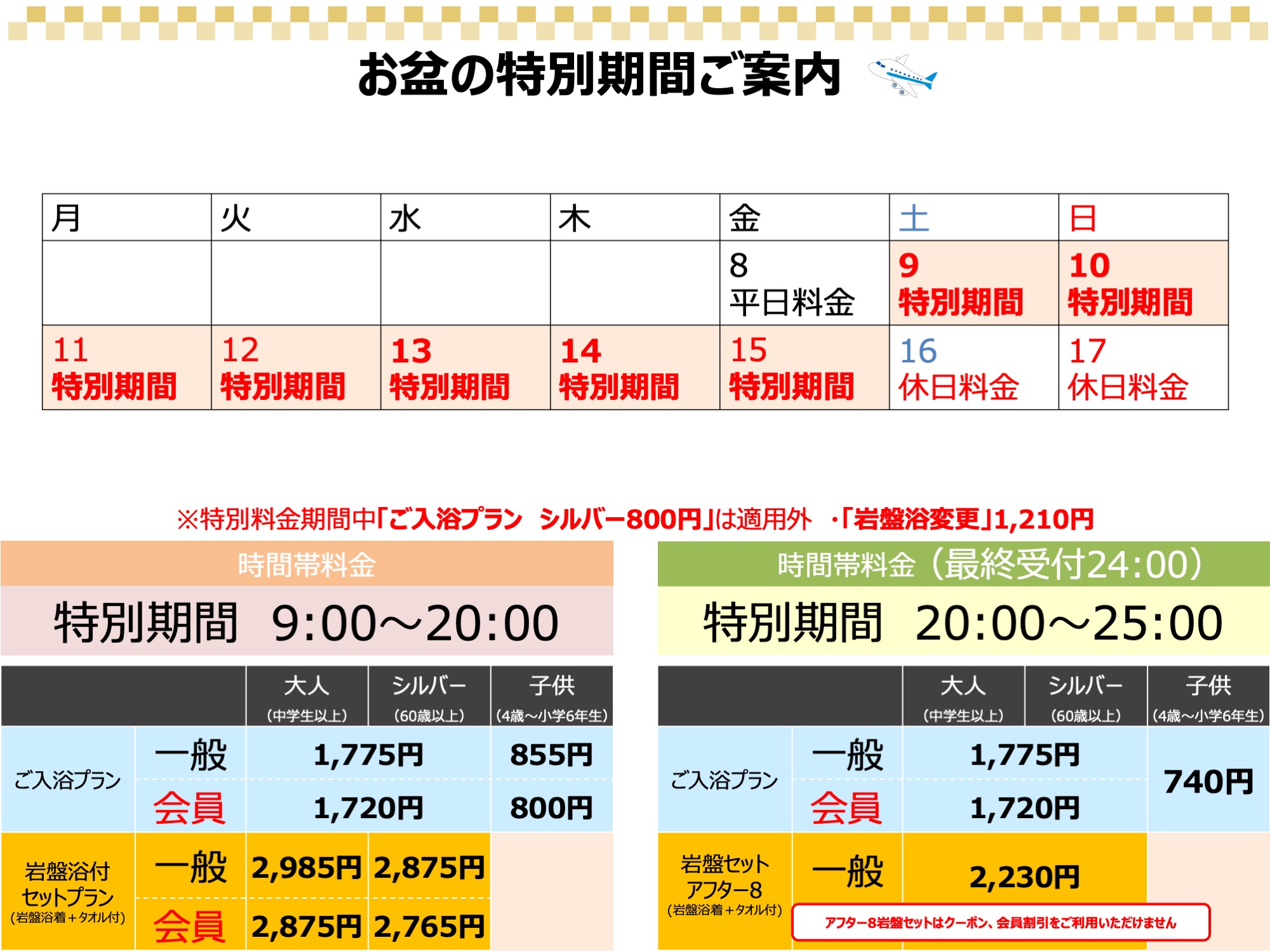  盗撮(Js|女子小学生)風呂  ご利用の手順・料金・営業時間|SPA HERBS 美楽温泉‐大宮の新感覚温泉施設