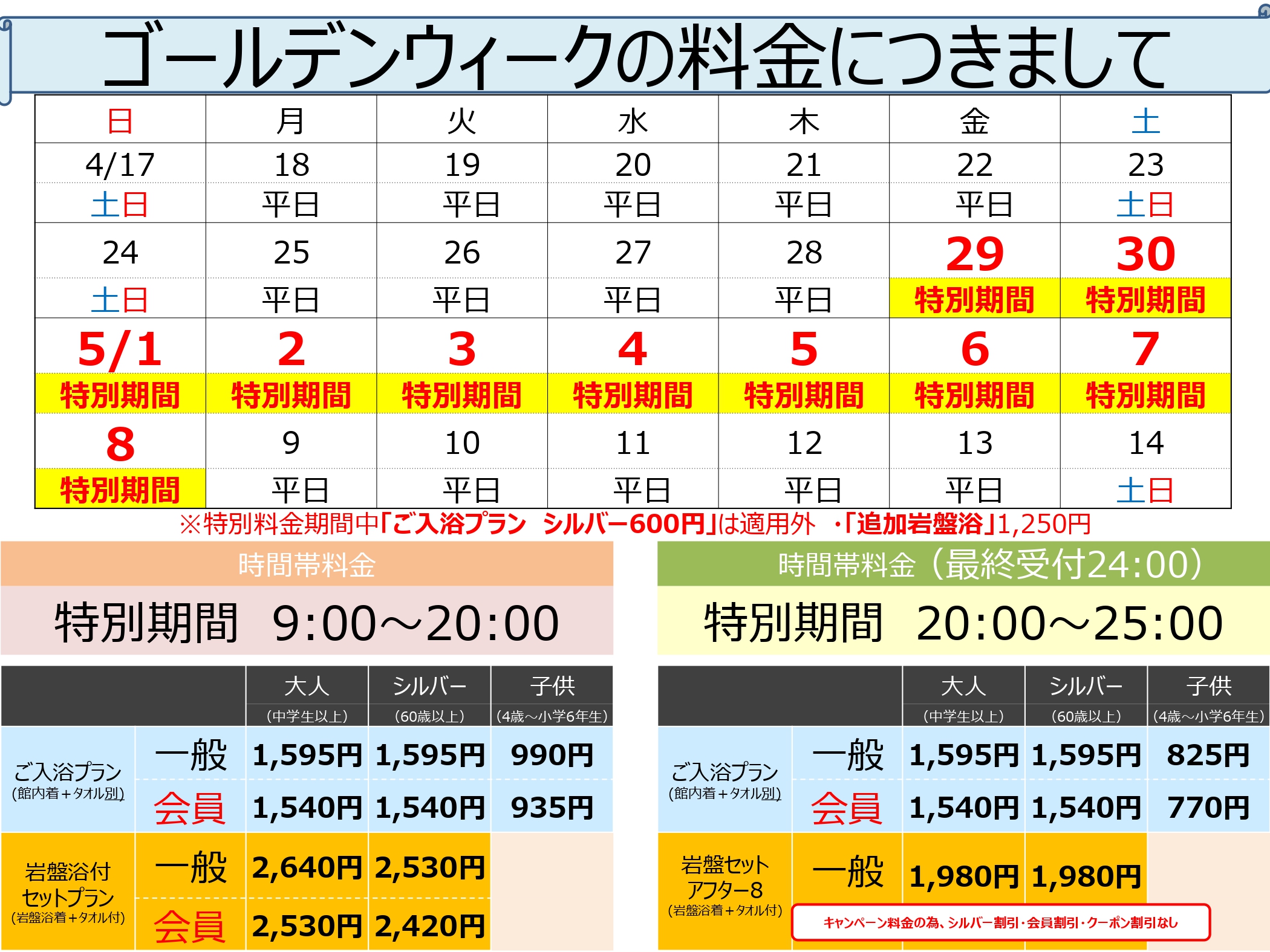Spa Herbs 美楽温泉 大宮の新感覚温泉施設