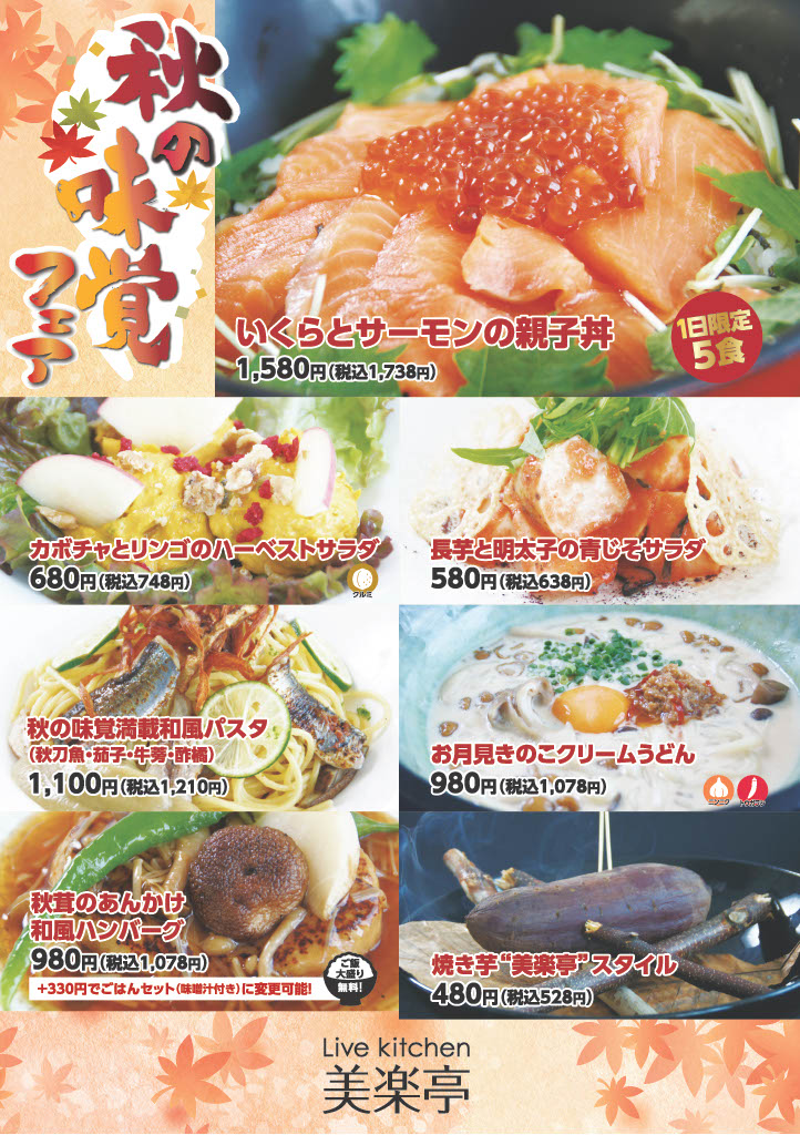 Spa Herbs 美楽温泉 大宮の新感覚温泉施設