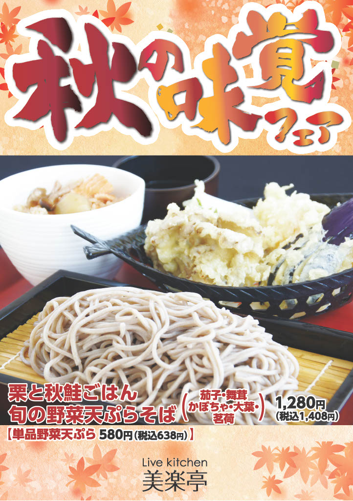 Spa Herbs 美楽温泉 大宮の新感覚温泉施設