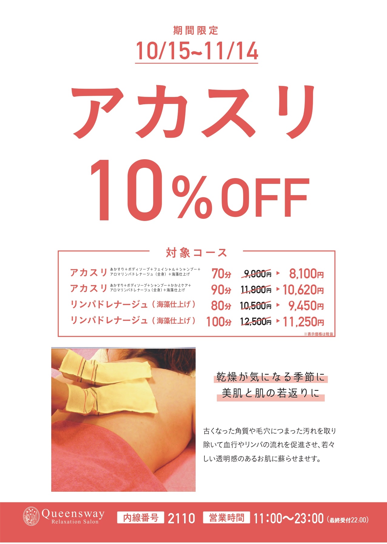 キャンペーン・イベント情報