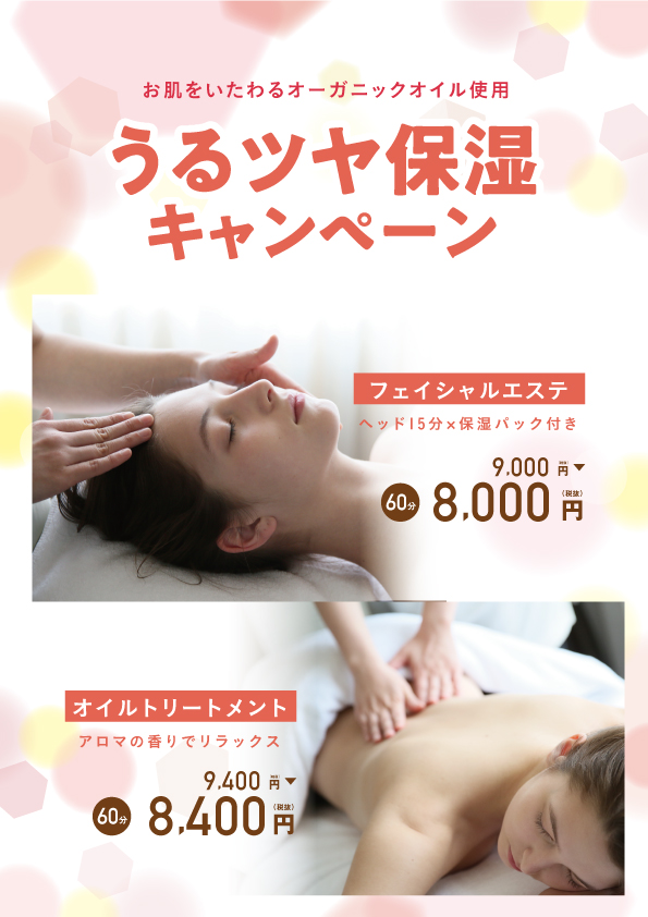 Spa Herbs 美楽温泉 大宮の新感覚温泉施設