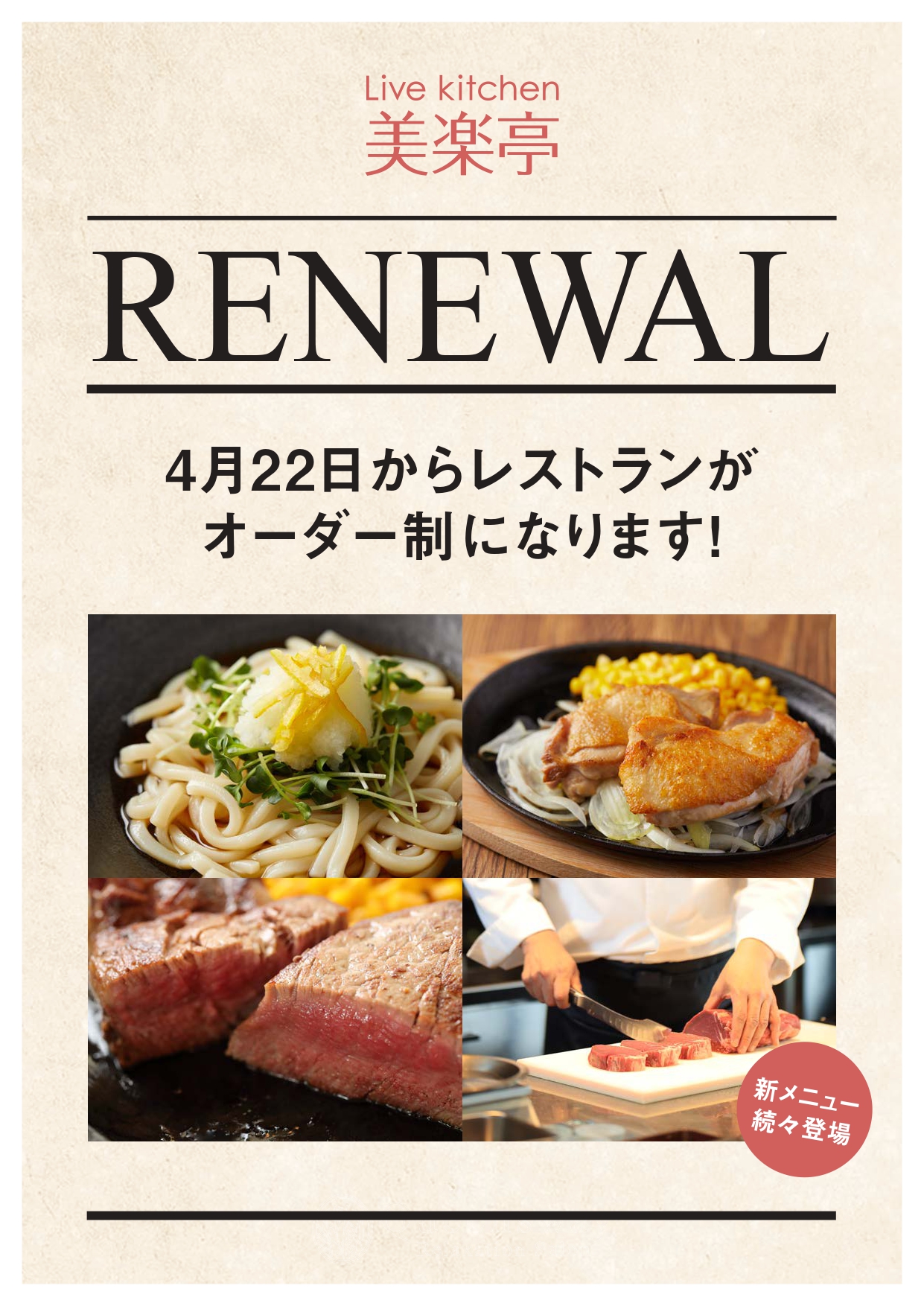 キャンペーン・イベント情報