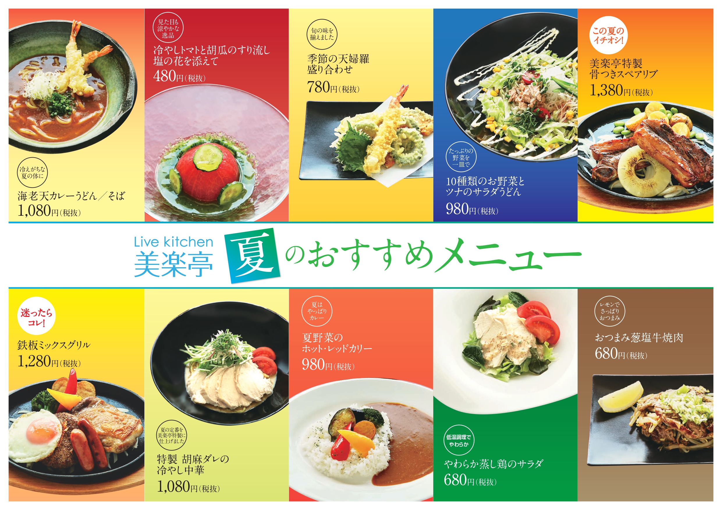 キャンペーン・イベント情報